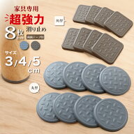 最大20%offクーポン20日まで◆滑り止め 超強力 キズ防止 滑り止めゴム 8個セット 丸形 角形 30mm 40mm 50…