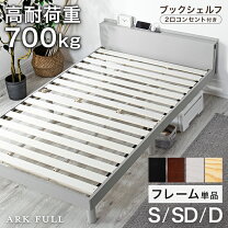 楽天市場】無垢材 ベッドフレーム ダブルの通販