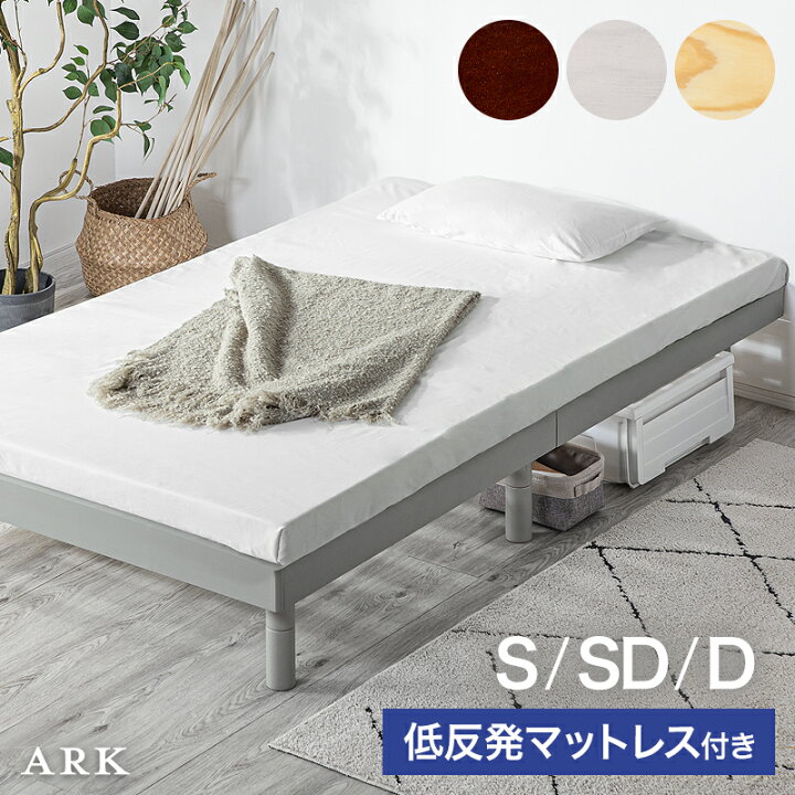 楽天市場】レビュー特典あり◇低反発 マットレスセット すのこベッド  