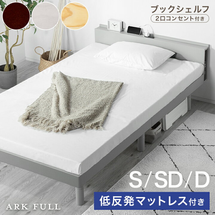 楽天市場】20日迄全品p5倍◇ベッド すのこベッド シングル マットレス 