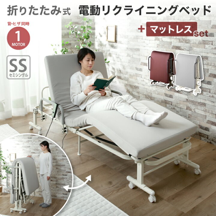 楽天市場】【20%クーポン12/11 23:59迄】電動ベッド 折りたたみ  