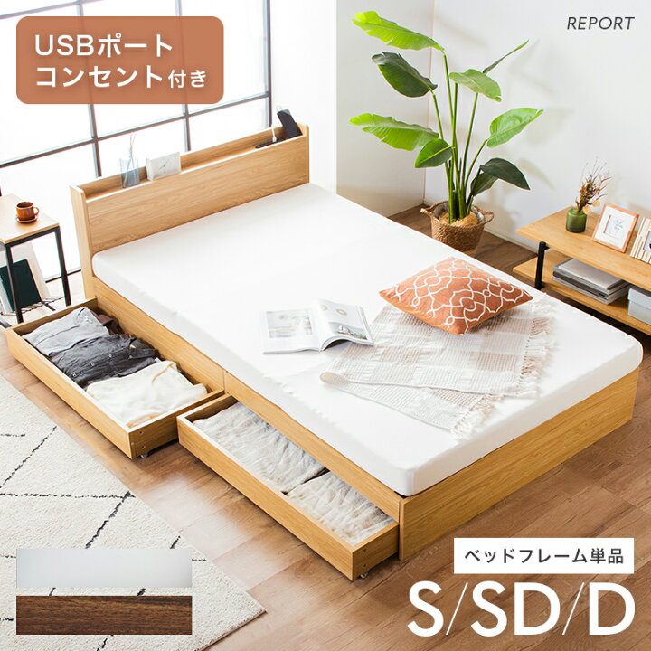 楽天市場】14、15日2%クーポン◇ベッド マットレス 付き 収納 すのこ  