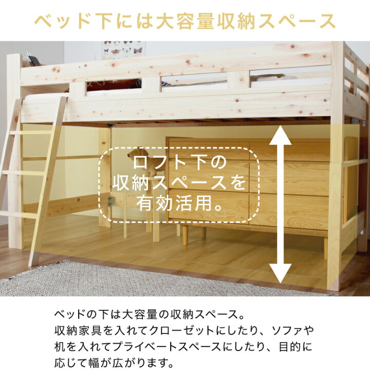 楽天市場】10日迄p5倍＋クーポン◇日本製 国産 ヒノキ ロフトベッド 