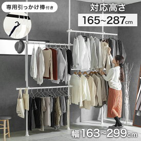 最大10%off 14日から◆ハンガーラック 突っ張り 2連 スリム ウォークインクローゼット 収納 2段 高さ調整 衣類収納 クローゼットハンガー 伸縮式 突っ張り式ハンガーラック 突っ張りハンガー 突っ張り棒 頑丈 ワイド つっぱりハンガーラック ブラック/ホワイト