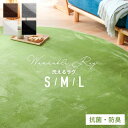 5%offクーポン11日まで◆洗える マイクロファイバー ラグ 円形 100 140 200 抗菌 防臭 ラグマット 敷物 カーペット 円形ラグ 円 丸 丸型 北欧 シンプル 洗えるラグ 絨毯 マット 衝撃吸収 防音 玄関 寝室 リビング 冬 冬用 小さめ 長い 短い 床暖房 オールシーズン おしゃれ