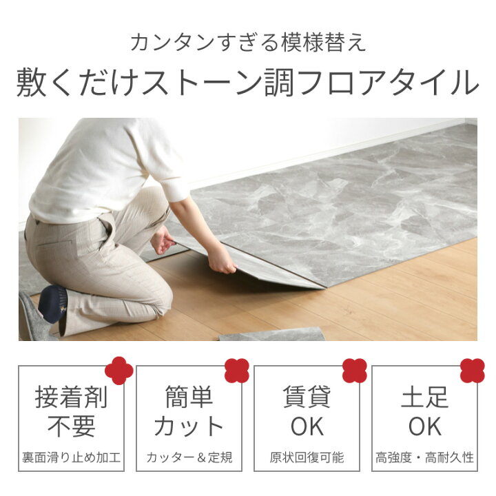 楽天市場】先着100名10%off 12日迄◇楽天ラン1位 置くだけ フロア 