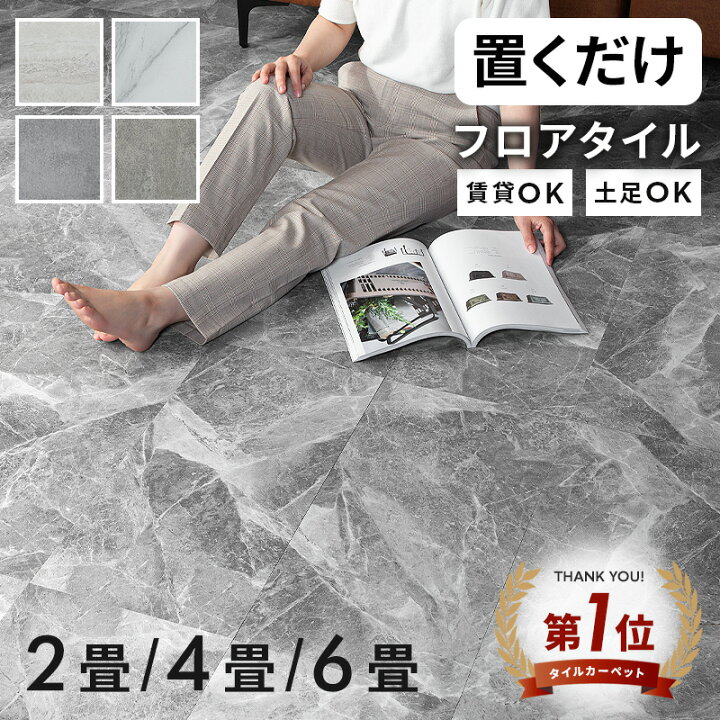 楽天市場】先着100名10%off 12日迄◇楽天ラン1位 置くだけ フロア 
