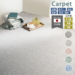 7%offN[| 11܂ŁJ[ybg 4.5 6 8  h h R h_j h { O~ イ Vv n OJ[ybg 261×261cm 261×352cm 352×352cm Y I[V[Y 