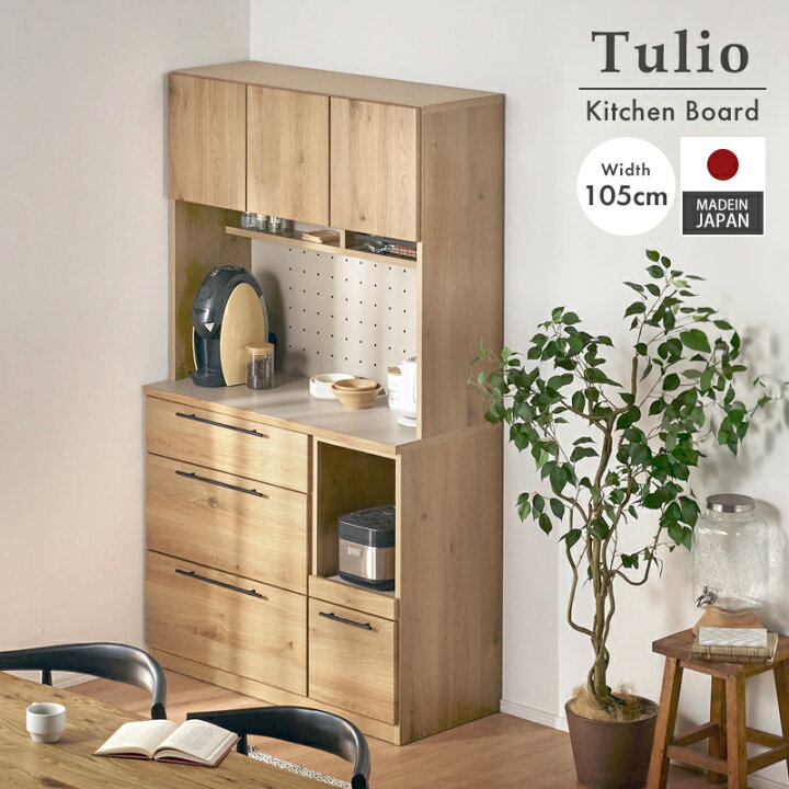 楽天市場】最大10%off 26日まで◇キッチンボード レンジボード 食器棚 