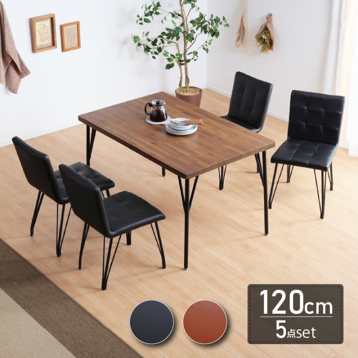 楽天市場】先着100名10%off 12日迄◇ダイニングセット 5点セット 幅120 