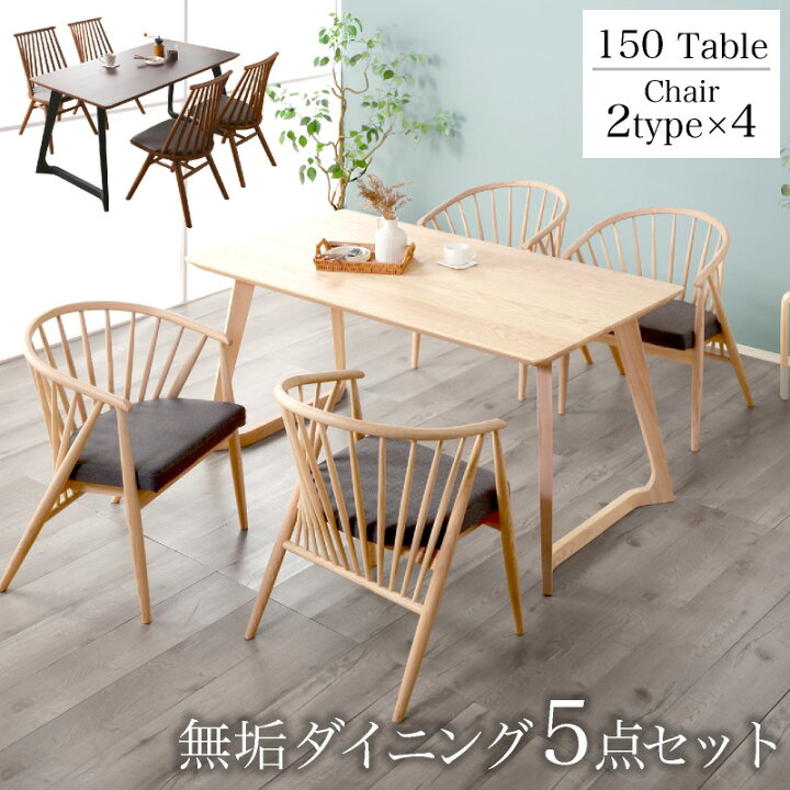 楽天市場】全品7%offクーポン20日迄◇ダイニングテーブルセット 150 