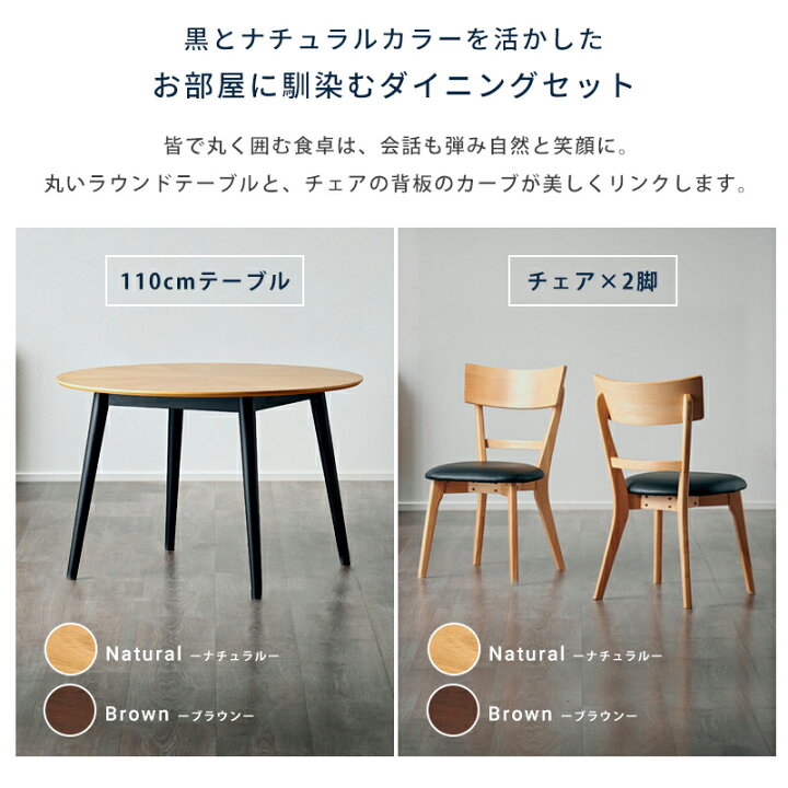 楽天市場】全品7%offクーポン20日迄◇ダイニングセット 3点セット 