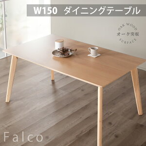 5%offクーポン30日から◆ダイニングテーブル 天然木 テーブル 単品 幅150 4人掛け 長方形 ナチュラル 木製 木目 無垢材 テーブルのみ リビング ダイニング デスク 食卓テーブル リビングテーブ