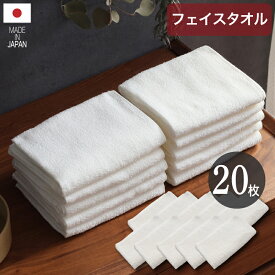 11%off 6/4 20時から◆日本製 薄手 タオル 20枚セット 200匁 フェイスタオル 泉州タオル まとめ買い 国産 国内製造 有機精錬 吸水性 速乾 おしぼり 手ぬぐい コットン100% 綿100% 敏感肌 薄い オフホワイト やさしさホワイト薄手 フェイスタオル20枚組 6ss