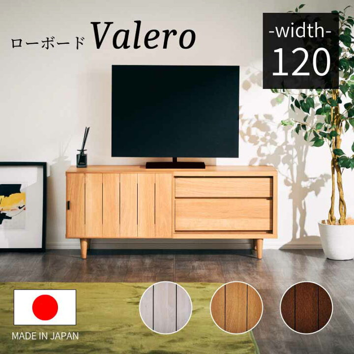 楽天市場】44%off 11日1:59迄◇テレビ台 国産 テレビボード ローボード 