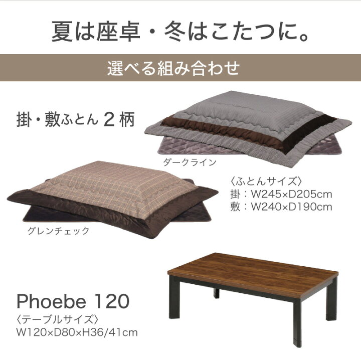 楽天市場】お得なクーポン配布中◇こたつ テーブル おしゃれ 120 