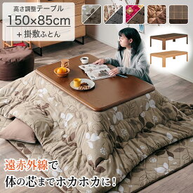 最大12%offクーポン 13日迄◆こたつセット 幅150cm 150×85cm 長方形 布団セット おしゃれ 北欧 ローテーブル こたつテーブル センターテーブル ウォールナット柄 木目調 家具調こたつ こたつ布団セット 掛け布団 敷き布団 電気こたつ 600W ブラウン ゴース