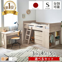 楽天市場】ロフトベッド・システムベッド（機能（ベッド）分割可 