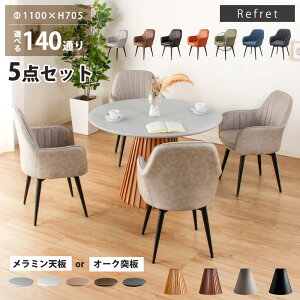 _CjOZbg 4l|Zbg `FA4r ֎q CX 110ۃe[u 110cm 4lp XIWi I[N˔ ؖ ~ 1{r ~` V j  k 70cm H X`[r 