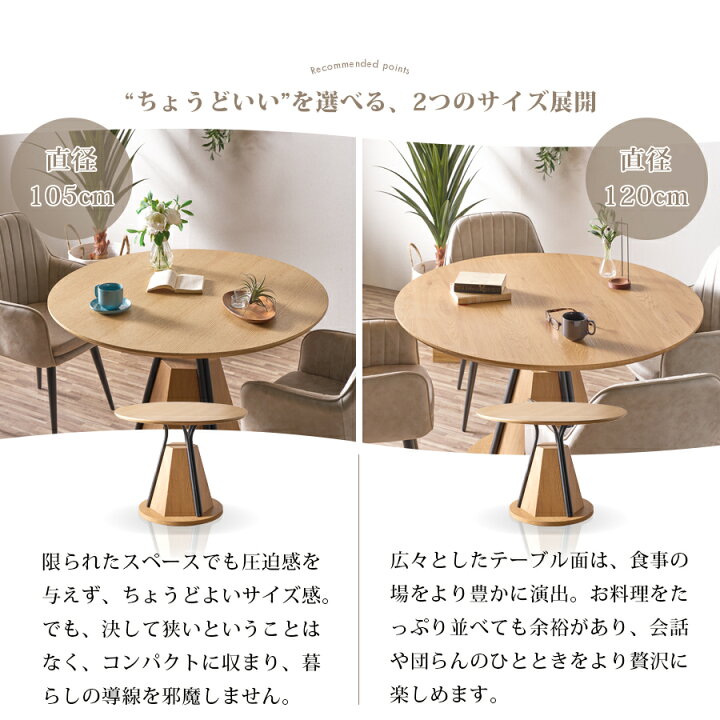楽天市場】ダイニングセット 木製 3点セット 105丸テーブル 120丸 
