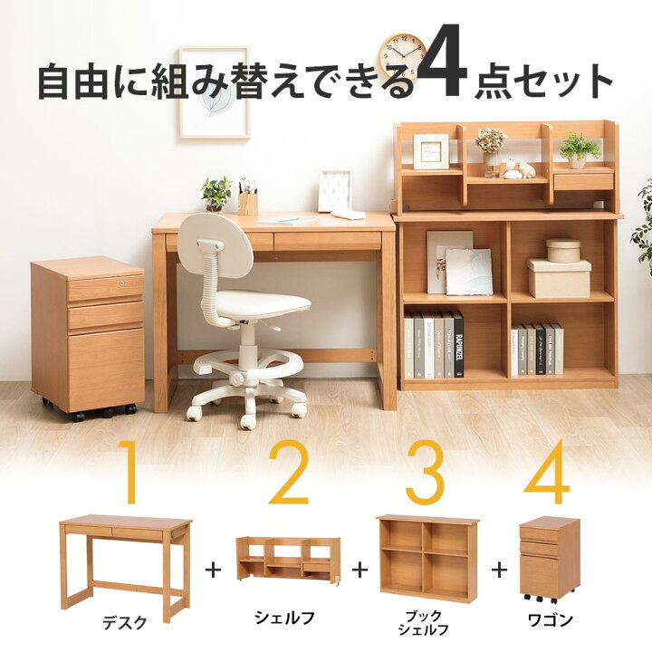 楽天市場】【ワンダフルデー限定11％OFFクーポン配布中！】 学習デスク 