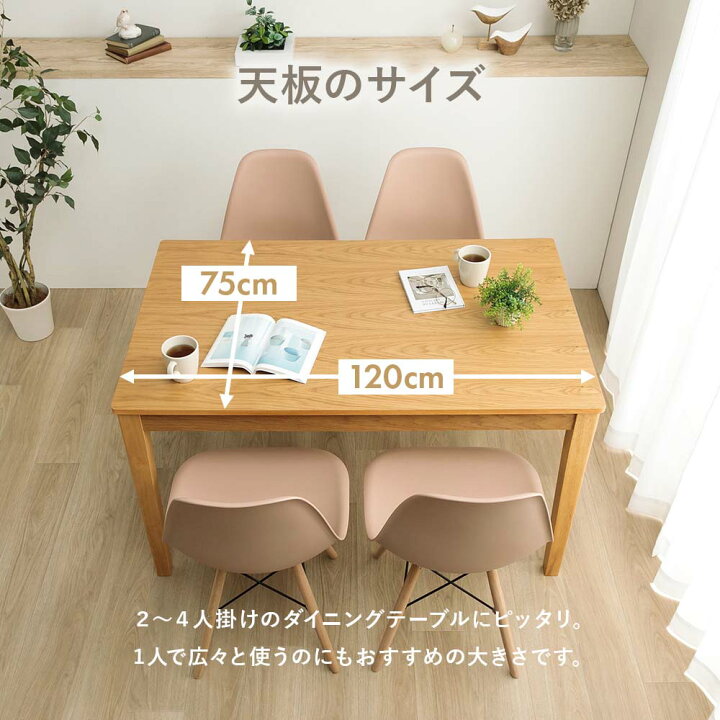 楽天市場】ダイニングセット 120テーブル イームズ イームズチェア 4人 
