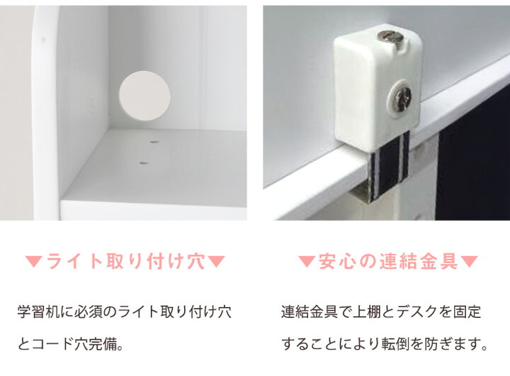 楽天市場】開梱設置無料 学習机 ホワイト 女の子 学習机 4点セット 