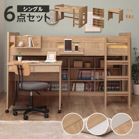 [楽天スーパーSALE!] システムベッド ロフトベッド アセンブル【送料無料】 学習机 子供 大人 ロータイプ ミドルタイプ　ロフトベット システムベット ベッドスノコ スノコ板 木製 北欧 子供部屋 キッズ キッズベッド クリスマス