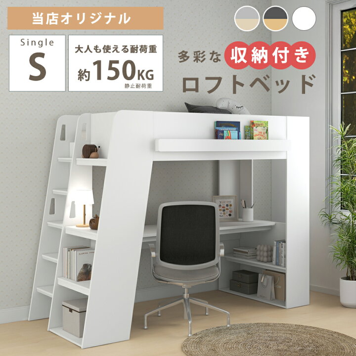 楽天市場】階段・収納付きボトムベッド ロフトベッド ロフトベット 