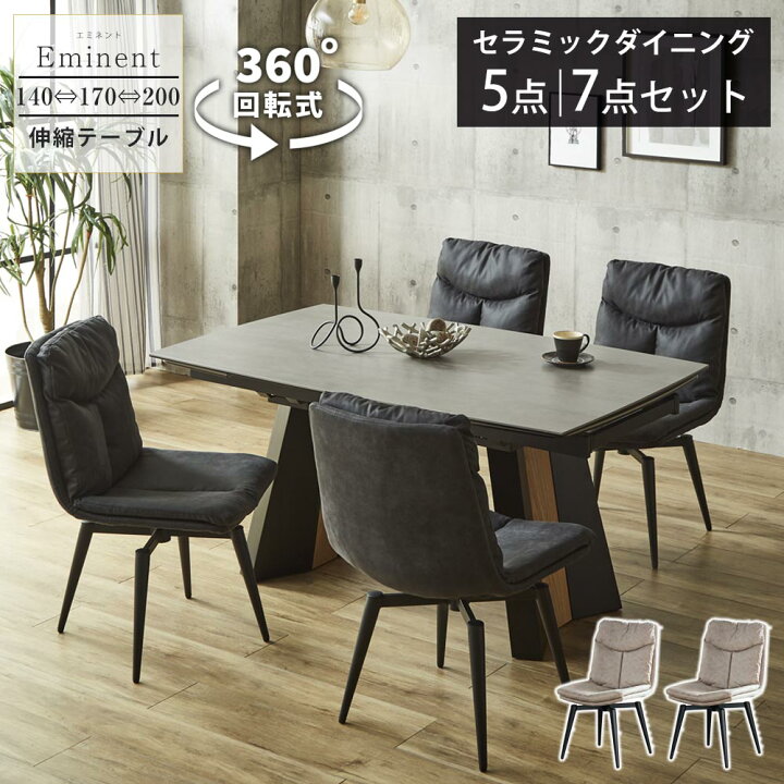 楽天市場】当店オリジナル ダイニングセット 5点セット 7点セット 4人 