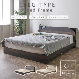 キングサイズ ベッドフレーム 180」の人気商品一覧・価格比較 - 価格.com