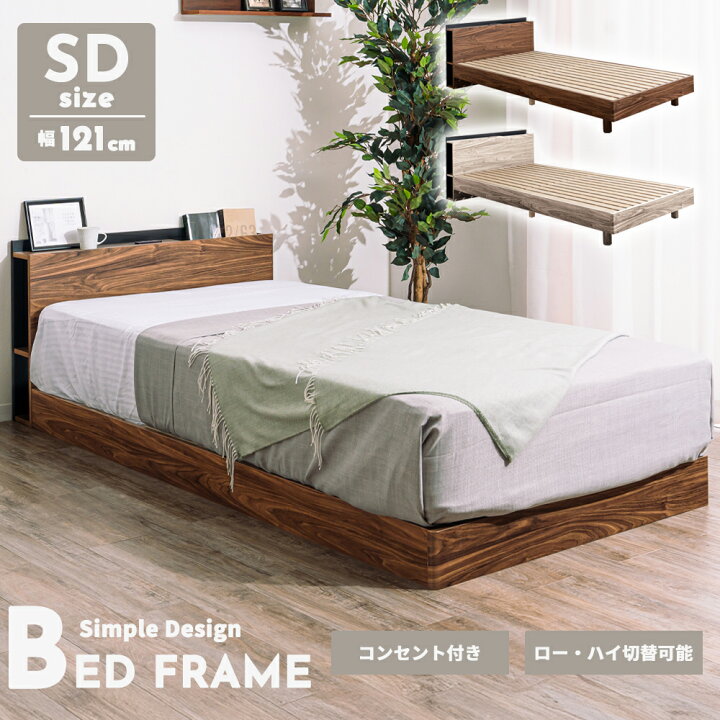 楽天市場】【オプションマットレス付き】 SDサイズ 幅120cm 宮付き 