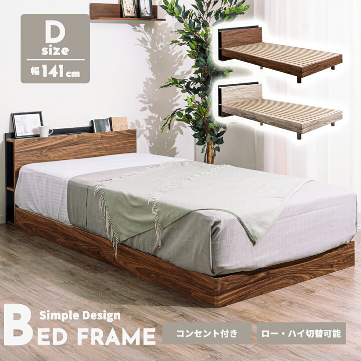 楽天市場】[10%OFF/セール割引品] 【オプションマットレス付き】 D 