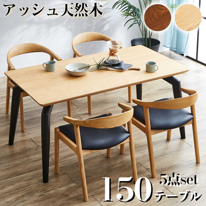 楽天市場】【日曜限定5％OFFクーポン】 ダイニングテーブル 4人掛け 幅 