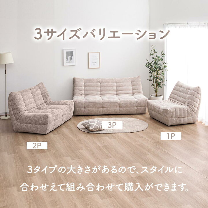 楽天市場】ソファ 1人用 1Pソファ 1pソファ 1人掛け 可愛い カワイイ 