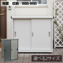 楽天市場】鍵付き 物置収納庫の通販