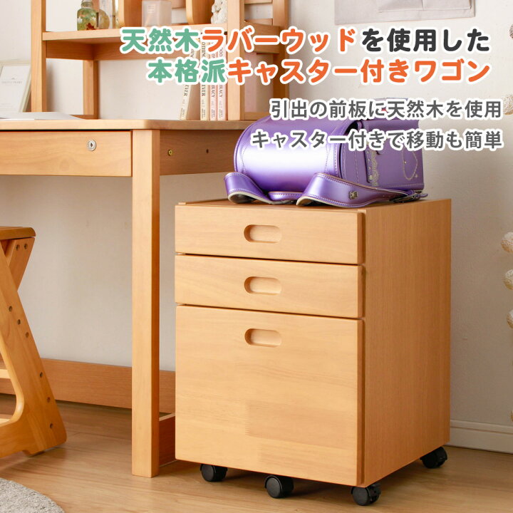 楽天市場】ワゴン キャスター デスクワゴン キャスター付き 単品 木製 