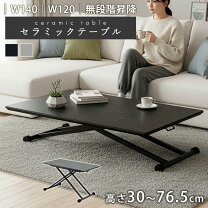 楽天市場】昇降テーブル 120 75の通販