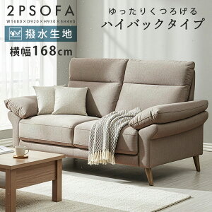 ソファ 90cm」の人気商品一覧・価格比較 - 価格.com