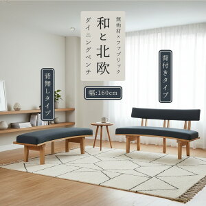 3人掛け チェア 椅子 ダイニングベンチ」の人気商品一覧 | 安い商品を 