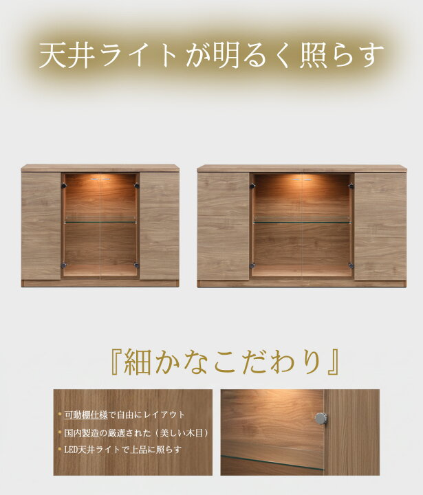 楽天市場】【日本製】 【完成品】 LEDライト付き サイドボード 
