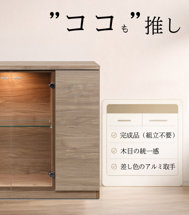 楽天市場】【日本製】 【完成品】 LEDライト付き サイドボード 