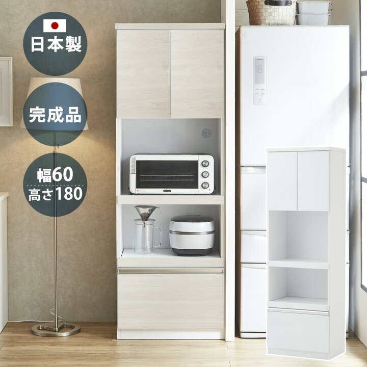 楽天市場】レンジ台 レンジボード 電子レンジ台 おしゃれ 【日本国産 