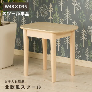 �y12/14����10%OFF�N�[�|���z �X�c�[�� �X�c�[���֎q ������� �ؐ� 50cm �ؐ� �x���` �q�� �k�� �������� �֎q �~�j ����45cm �A���e�B�[�N �ؖڒ� �� �k���� �z���C�g �i�`������ �u���E�� �v��