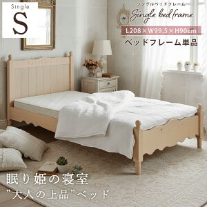 シャビーシック ベッド」の人気商品一覧・価格比較 - 価格.com