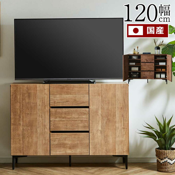 楽天市場】サイドキャビネット 日本国産 北欧 120キャビネット 