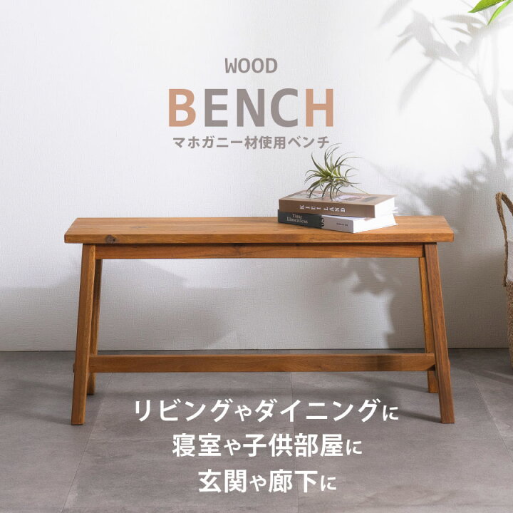 楽天市場】【日曜限定5％OFFクーポン】 送料無料 ベンチ 長椅子 イス 