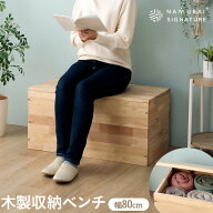 ◆先着5名15％OFFクーポン[3/15限定] ボックス 収納ベンチ ダイニングベンチ 天然無垢 ラバーウッド無垢…