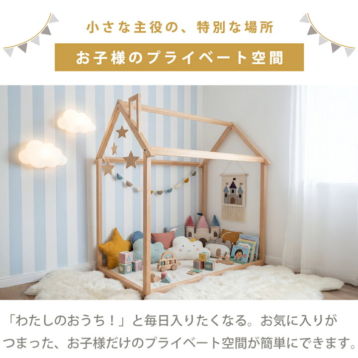 楽天市場】キッズハウス 室内 プレイハウス 屋内 木製 キッズ ベビー 