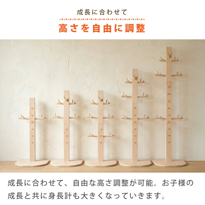 楽天市場】身長計 木製 ポールハンガー 子供 書き込める 出産祝い 